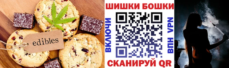 Печенье с ТГК конопля  цена наркотик  Старый Оскол 