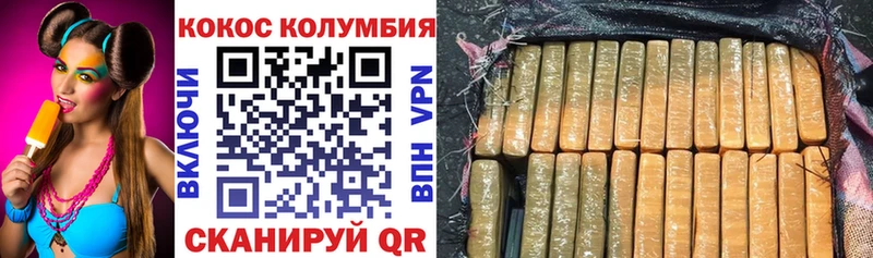 КОКАИН VHQ Старый Оскол