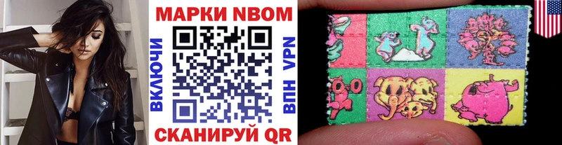 Марки N-bome 1,5мг  Старый Оскол 