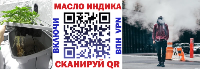 купить наркоту  Старый Оскол  ТГК концентрат 